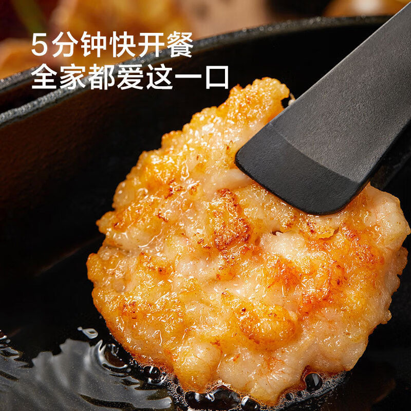 【真实大粒】鲜虾饼新鲜大虾排儿童虾饼早餐虾排半成品虾饼,粮油调味/速食/干货/烘焙,水饺/煎饺/虾饺,淘宝优惠券,粉丝福利购,淘宝优惠卷