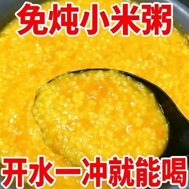 抢28袋】免炖小米粥冲泡即食早餐上班族速食早餐粥学生懒人粥代餐