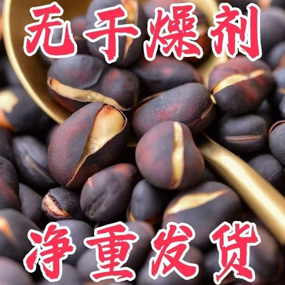 【拍一发二】火烧蚕豆云南炭烧蚕豆干炒正宗原味柴火蚕豆纸皮核桃