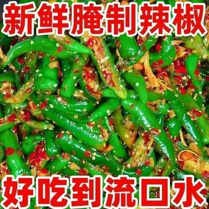 超低价】香辣过瘾腌辣椒开胃下饭纯手工腌制小辣椒特价腌辣椒速食