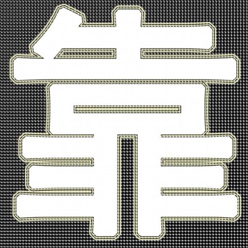 matlab程序代编 电气化通信彷真图像处理/Simulink彷真代做 电力