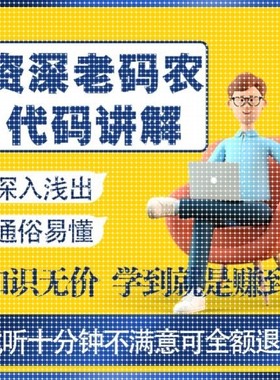 java代码python调试bug修改项目运行指导讲解安装部署答疑做程序