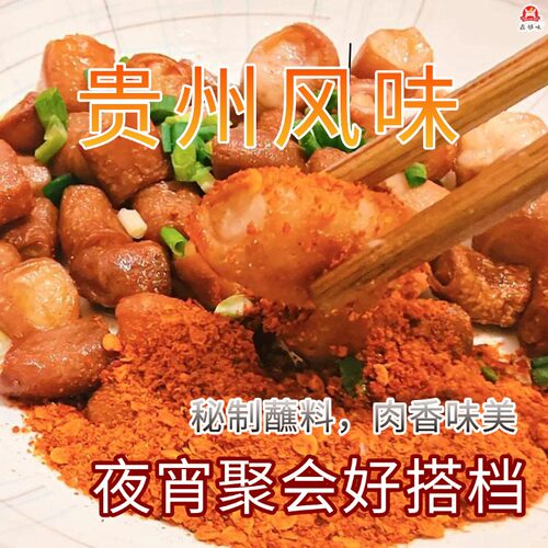 鼎够味安顺特色烤小肠已腌免处理