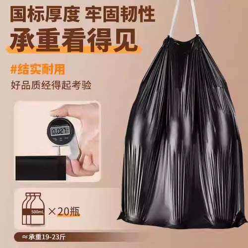 加厚抽绳垃圾袋家用手提式黑色大号厨房自动收口塑料袋实惠装收纳