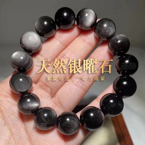 天然银曜石手链黑曜石男女士款金色银耀石猫眼情侣手串水晶批发
