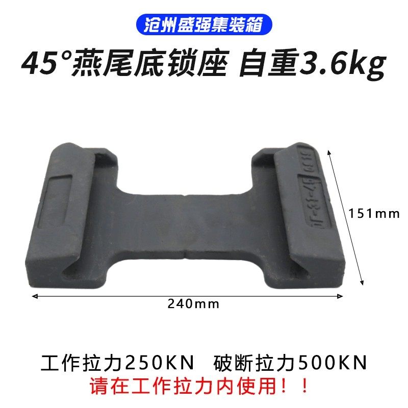 集装箱燕尾座扭锁45度底锁集装箱连接固定铸钢55°转锁底座配件,商业/办公家具,储物房/活动房/结构棚,淘宝优惠券,粉丝福利购,淘宝优惠卷