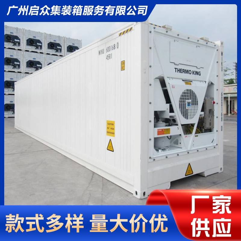 全新40英尺冷藏集装箱冷冻仓库集装箱保鲜冷库集装海运集装箱运输