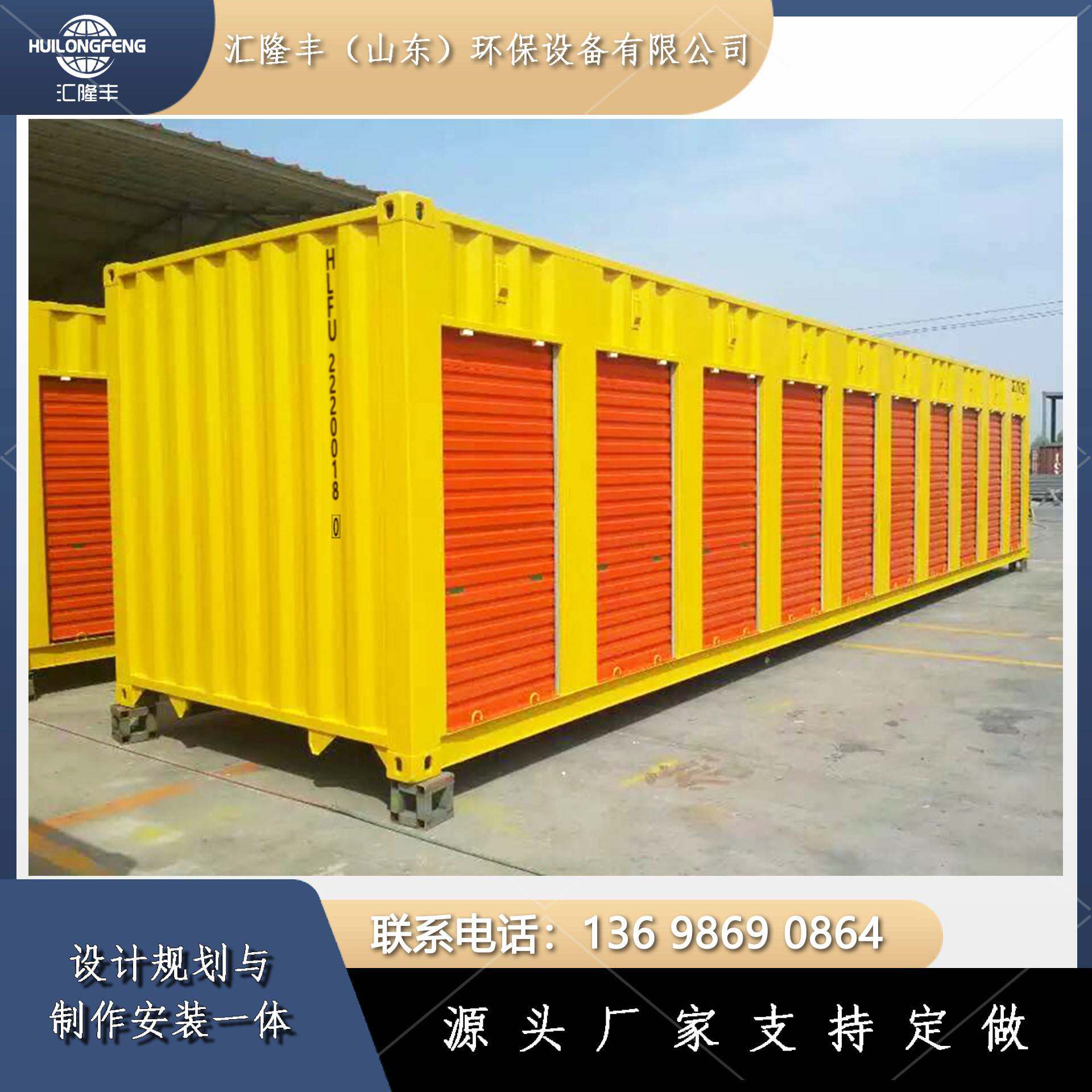 【结实耐用】仓储集装箱定制 钢制集装箱 集装箱 集装箱仓库