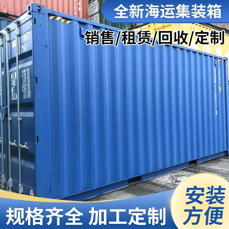 江浙沪地区二手集装箱 冷藏集装箱租赁 销售 回收 全新箱搭建预定