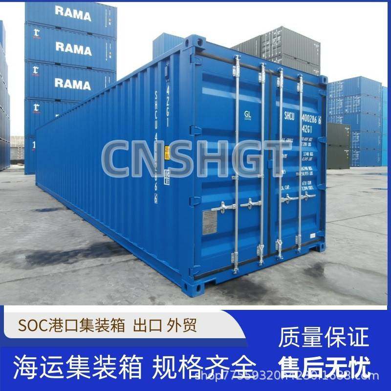 全新12米40英尺海运集装箱出售港口集装箱港口直销
