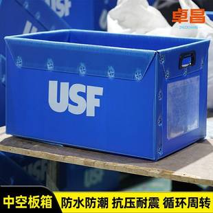 中空板周转箱手提可折叠循环使用厂家防水防潮塑料瓦楞箱子
