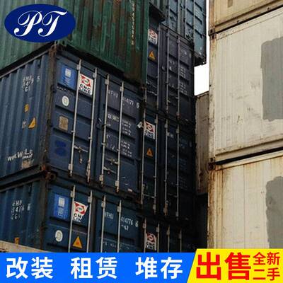 厂家供应 出售二手集装箱 40HQ海运集装箱 旧钢集装箱改装