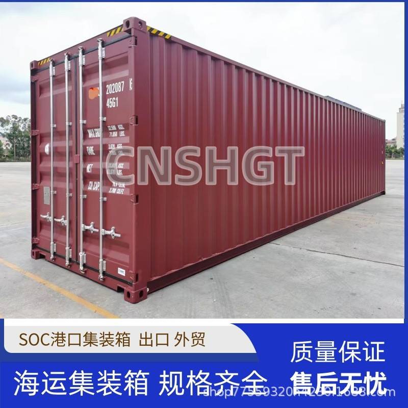 全新40英尺海运标准集装箱 40HC 出售码头集装箱港口直销