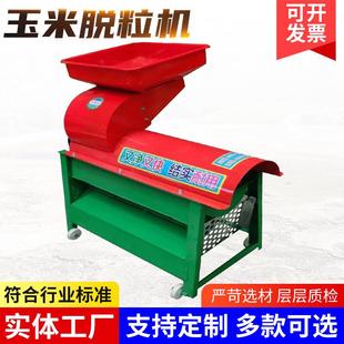 打玉米机包谷分离机剥玉米设备 玉米脱粒机小型家用全自动新款