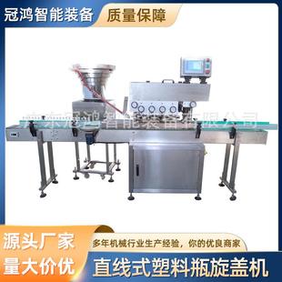 塑料瓶旋盖机高速自动封盖机全自动玻璃瓶铝盖真空封口机 直线式