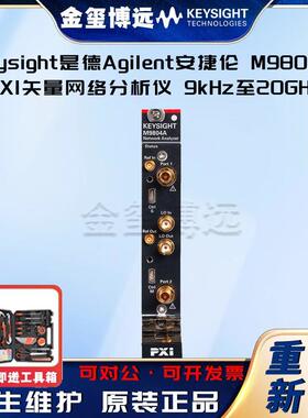 M9804APXI矢量网络分析仪，9kHz