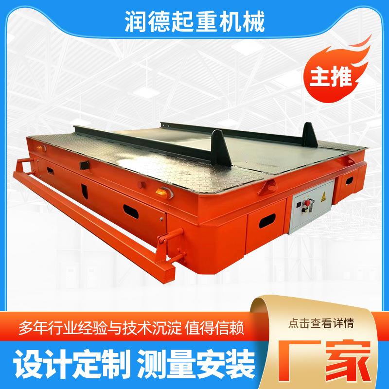 车间搬运电动地平车KPX蓄电池电动轨道平车无轨电动搬运车摆渡车