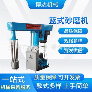 砂磨机厂家供应 油漆涂料色浆实验室液压大流量不锈钢篮式