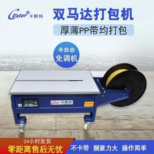 机 打包机热熔半自动打包机双马达纸箱捆扎机低台槽钢型包装