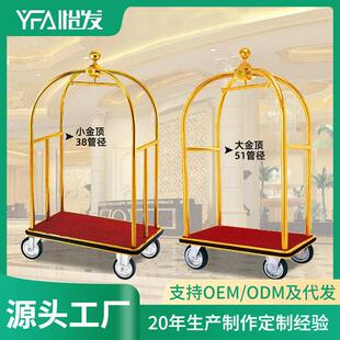 酒店大堂行李服务车不锈钢钛金行李车小金顶手推行李车拆装行李车