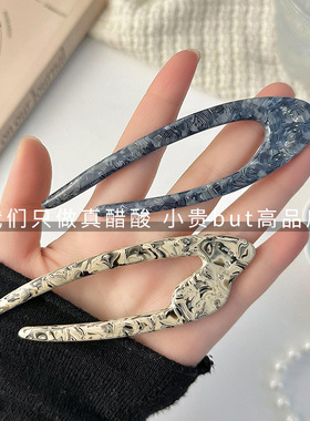 xinmei醋酸发夹现代简约u型发簪感发饰 日常后脑勺盘发发钗女