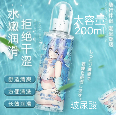 人体水溶润滑剂精油飞机杯液拉丝专用房事夫妻用品全身成人用品