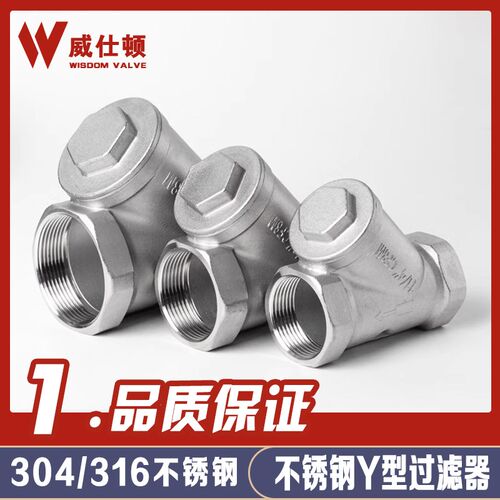 201/304不锈钢丝扣Y型过滤器GL11W-16P滤网80目4分6分1寸2寸DN15