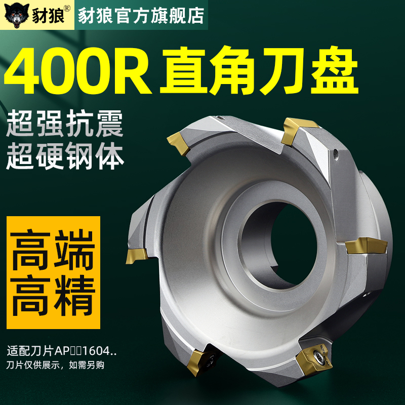 EAP400R面铣刀盘50 63r0.8 80 100 125直角铣刀盘1604平面飞刀盘