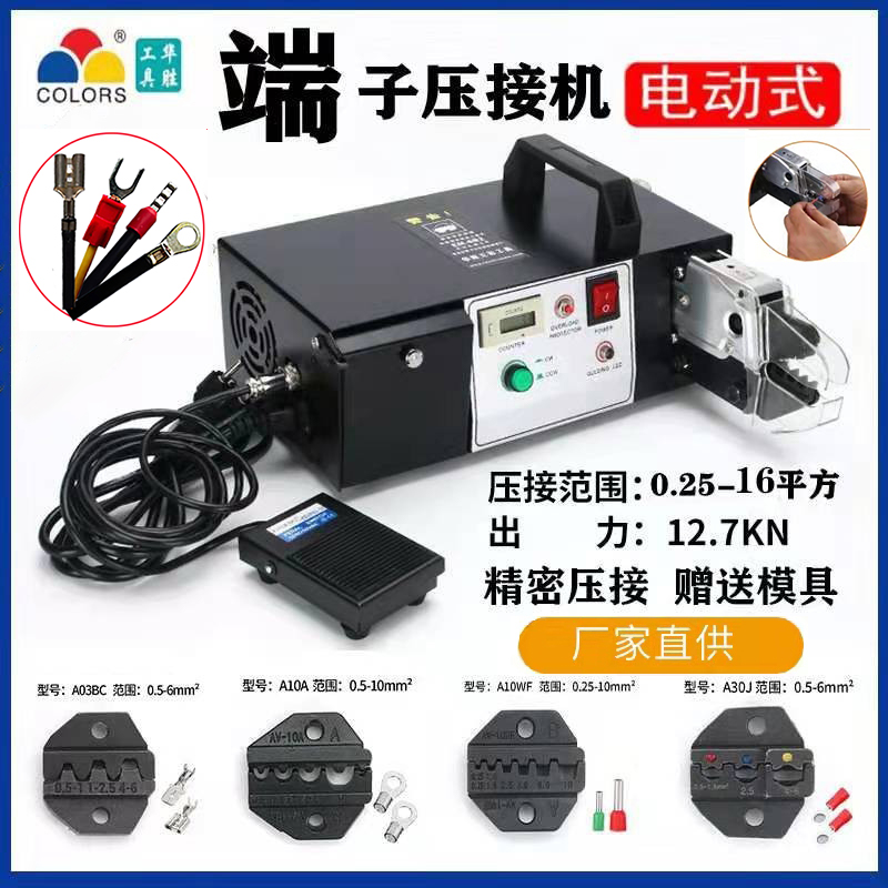 电动压线钳EM6B2自动冷压端子压接机压线机台式多功能气动压接钳
