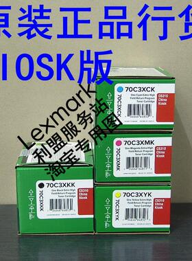 利盟 CS310dn CS410dn K版粉盒 70C3XKK 70C3XCK 70C3XMK 70C3XYK