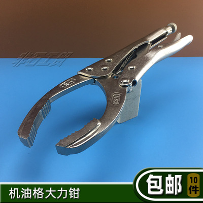 龙德信LDEXIN钳式大力钳机油格滤芯大力扳手/10寸250mm省力夹铬钒