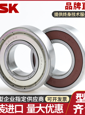 NSK进口高速深沟球轴承61807 61808 61809 61810 61811 ZZ DDU