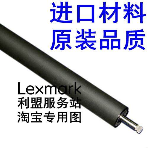 利盟 T650n T652dn T654dn X652de X654de X656de X658 显影辊