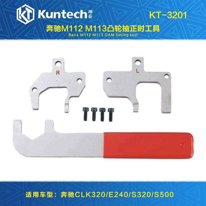 奔驰M112正时工具奔驰M113唯雅诺ML320 S350 S500发动机专用工具