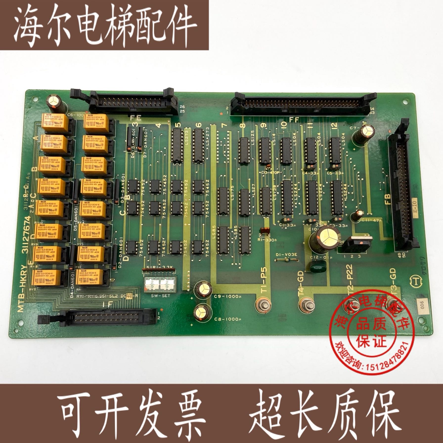 日立电梯配件MTB-HKRY电子板 31127674 正品 实物拍摄
