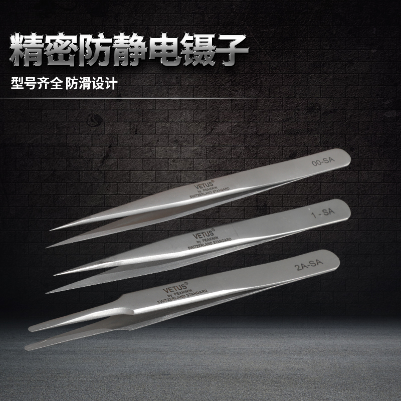 VETUS镊子 超细高精密镊子2ASA/7-SA/00-SA/2-SA/AA-SA/SS-SA