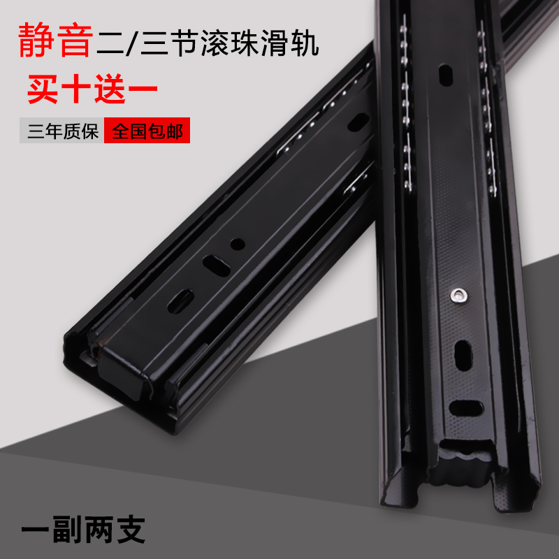 22cm小抽屉轨道25cm窄三节轨3cm宽轻型3节滑轨茶几鞋柜滑道32厘米