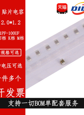 0805 4.7UF 475K 16V 25V 50V 10% X7R材质 2012贴片陶瓷电容