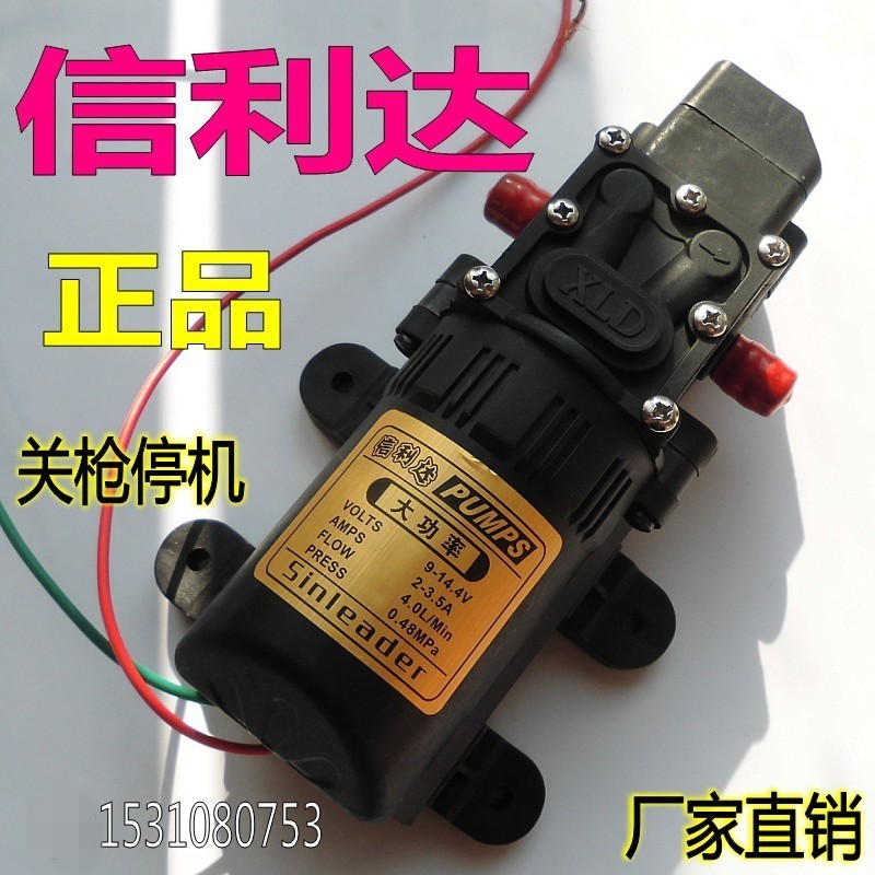 12v伏电动喷雾器水泵智能泵洗车泵小马达水泵隔膜泵自吸泵信利达