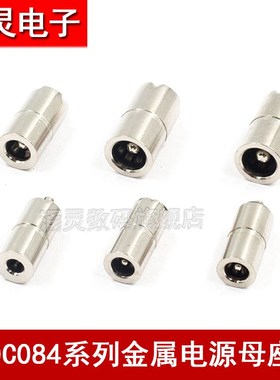 DC-084母座铜插座DC-083电源接口2507/5521/5525/35135/4.0*1.7mm