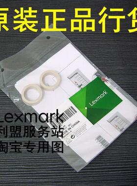 利盟CS310dn CS410dn CS510de CX410de CS421 CS521 CX421 搓纸轮