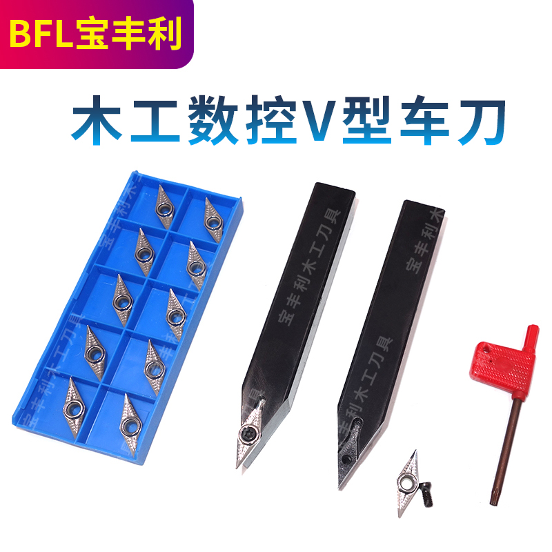 合金舍弃式刀粒车刀合金车刀长杆木工数控V型车刀木珠机木工车刀