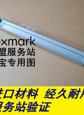 利盟 MS321 MS421 MS521 MS621 MX321 MX521 MX522 MX622 刮板