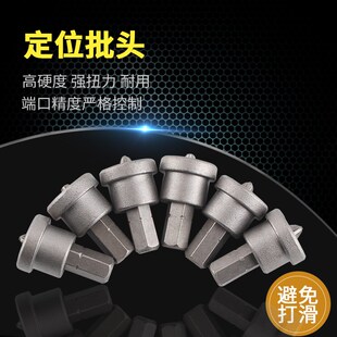 石膏板专用螺丝定位批头石膏板起子风批头PH2十字螺丝定位批嘴咀
