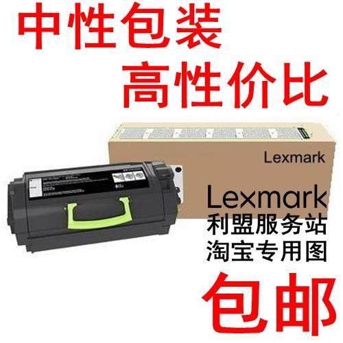 利盟 MX710de MX711de MX811de MX812 粉仓粉盒 623HE 62D3H0E