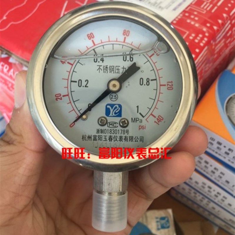 YN60BF不锈钢压力表杭州富阳耐震压力表不锈钢耐振压力表1 1.6MPa