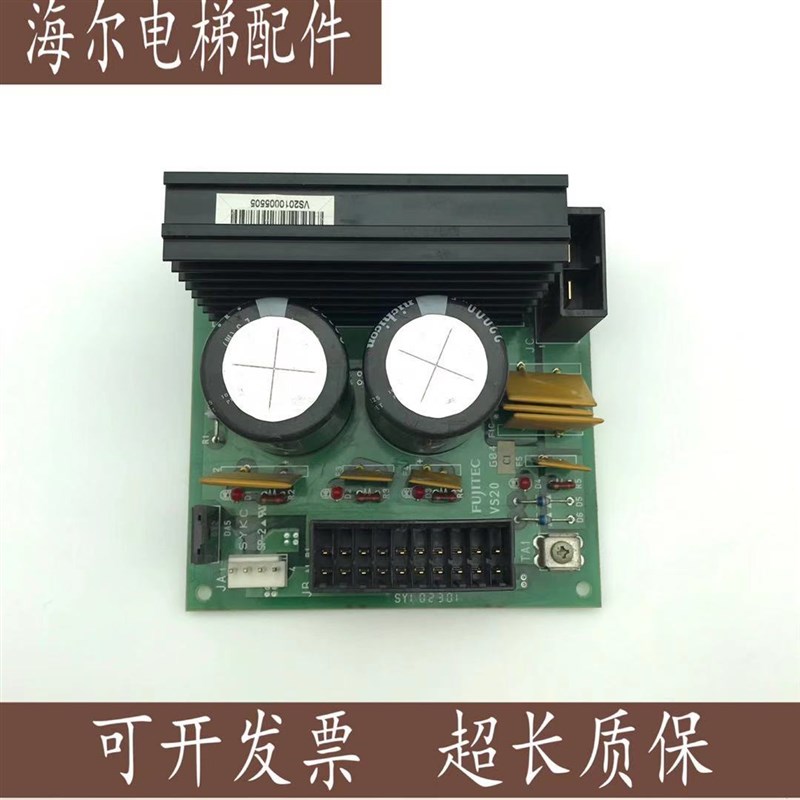 FUJITEC富士达电梯电源板电容板C1VS15 VS20G04原装现货质量保障