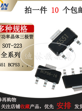 贴片三极管FZT458/558/651/751/851/853/951/953/955/A42 SOT-223