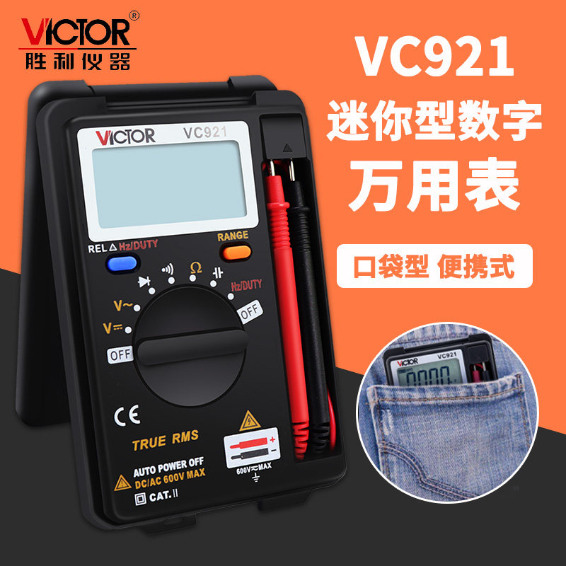 胜利万用表数字袖珍迷你万用表袖珍高精度蜂鸣口袋型万能表VC921,3C数码配件,USB多功能数码宝,淘宝优惠券,粉丝福利购,淘宝优惠卷