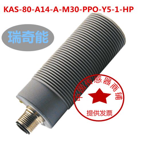 现货开关KAS-80-A14-A-M30-PPO-Y5-1-HP SKU;805800 电容式传感器